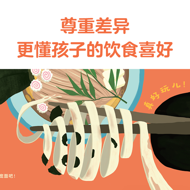 “二分之一”绘本(共2册) [正版] “二分之一”绘本(共2册)2-6岁幼儿园小学生 创意拼接绘本培养审美与发现力