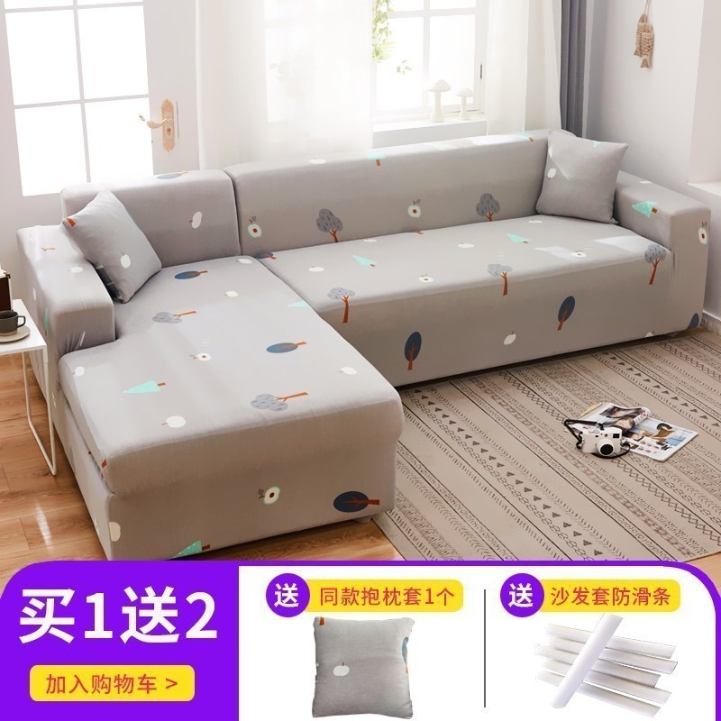 弹力全包萬能套沙发套罩一套四季通用型沙发垫巾皮沙 参天大树 组合套装【三人位190-230cm+三人190-230cm】