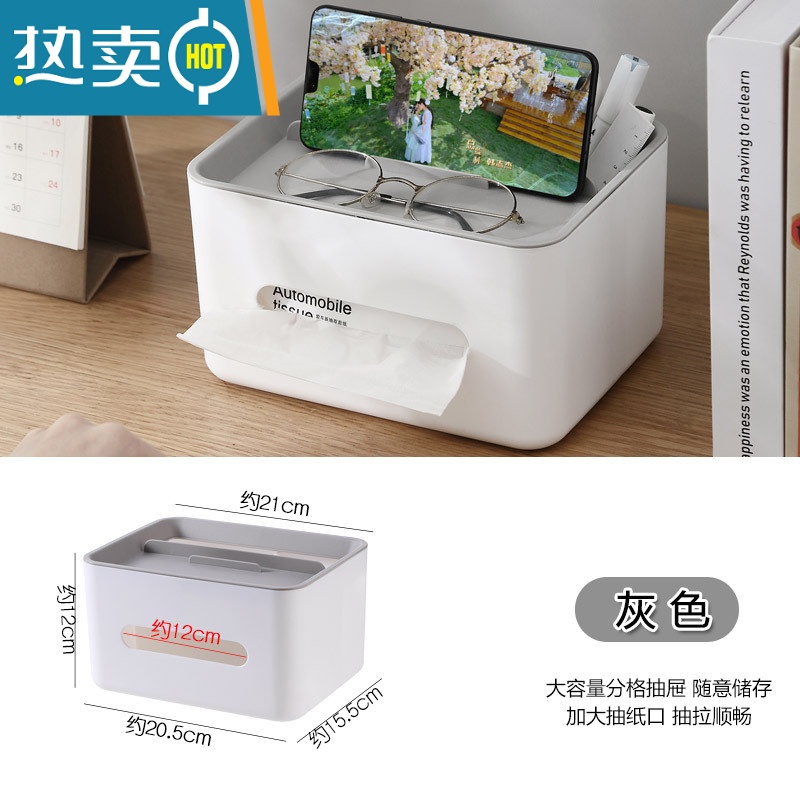 敬平多功能纸巾盒抽纸盒家用客厅茶几桌面遥控器收纳盒创意轻奢纸抽盒 灰色[放纸巾遥控器等]