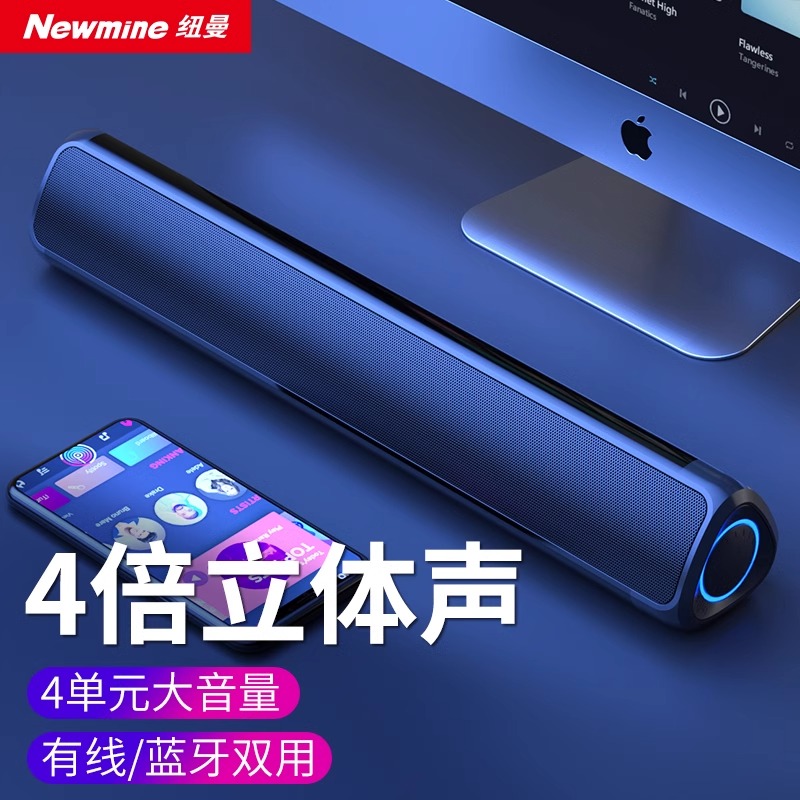 纽曼(Newsmy) BT59蓝牙音箱电脑音响便携式家用桌面重低音炮多媒体台式机笔记本迷你电竞游戏无线有线两用小音箱