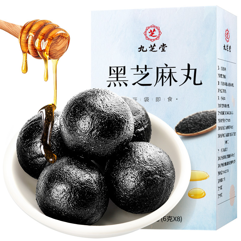 九芝堂黑芝麻丸手工九制芝麻丸子即食黑大豆蜂蜜辟谷零食芝麻球