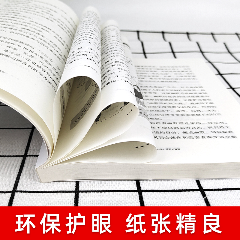 [正版]幽默沟通学别输在不会表达上高情商聊天术好好接话口才训练有效提高说话能力和说话技巧高情商口才掌控节奏商业谈判技巧高清大图