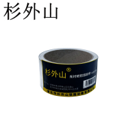 杉外山 无衬纸铝箔胶带 50宽20米 卷