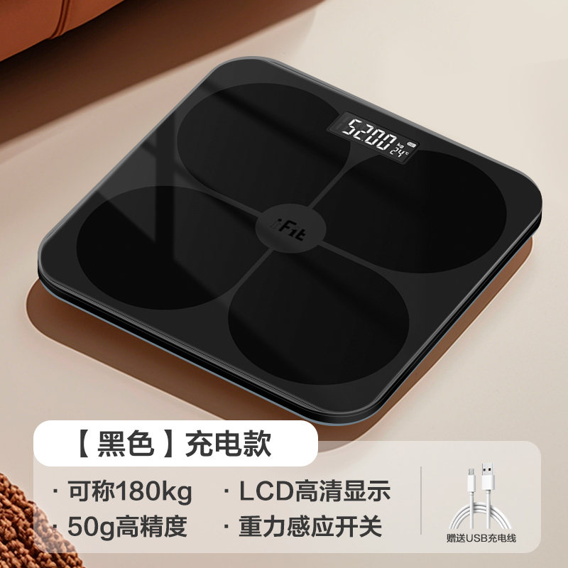 香山体重秤家用精准小型电子秤充电体脂秤体重称重人体称7129 体重秤/钢琴黑/充电款