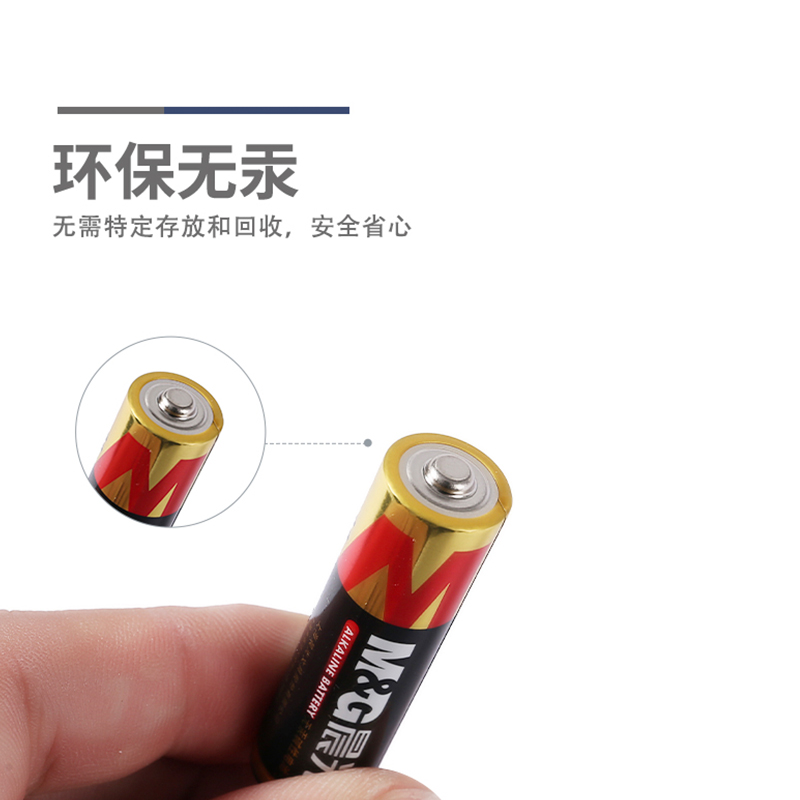 晨光(M&G)碱性干电池5号耐用1.5V空调电视遥控器智能门锁儿童玩具鼠标计算器 (10粒可撕装)V-ARC92566高清大图