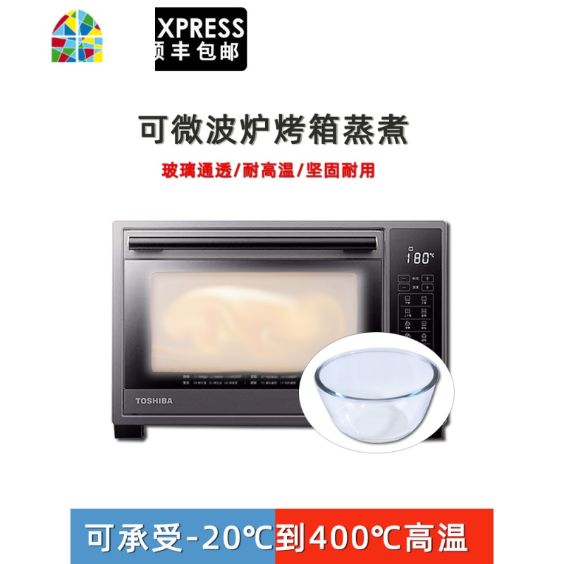 顺丰耐热玻璃碗大号家用和面盆透明沙拉碗微波炉烤箱专用 FENGHOU 6寸单只装高清大图