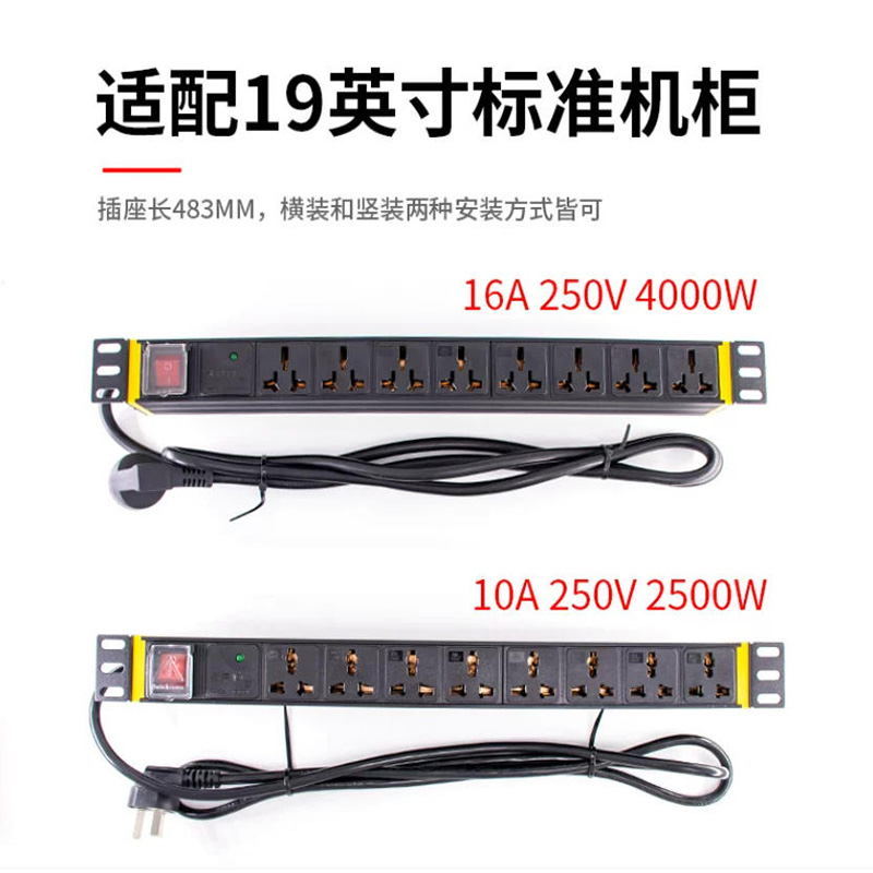 BRO.INHERIT 8位10A三插专用插座带开关排插 PDU-8W-10A高清大图
