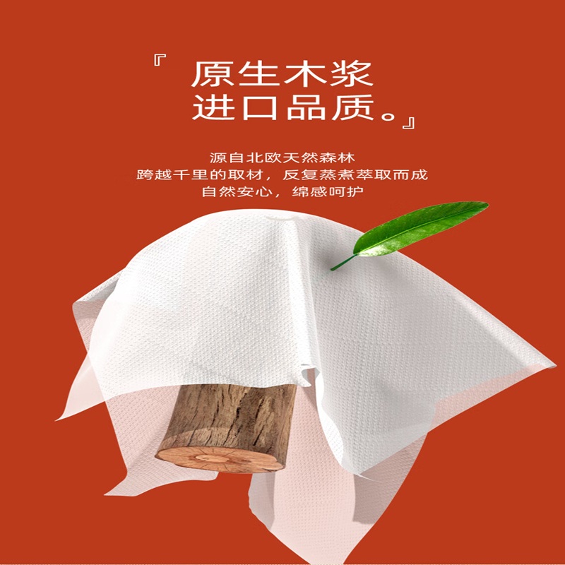 植护 悦色橙菱形格子压花纸面巾90抽 5包高清大图