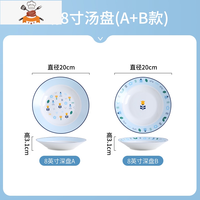 敬平盘子家用创意陶瓷ins餐具菜盘可爱碟子牛排餐盘网红日式水果备菜 YF-47A星晴8寸汤盘(A_B款)-2只装
