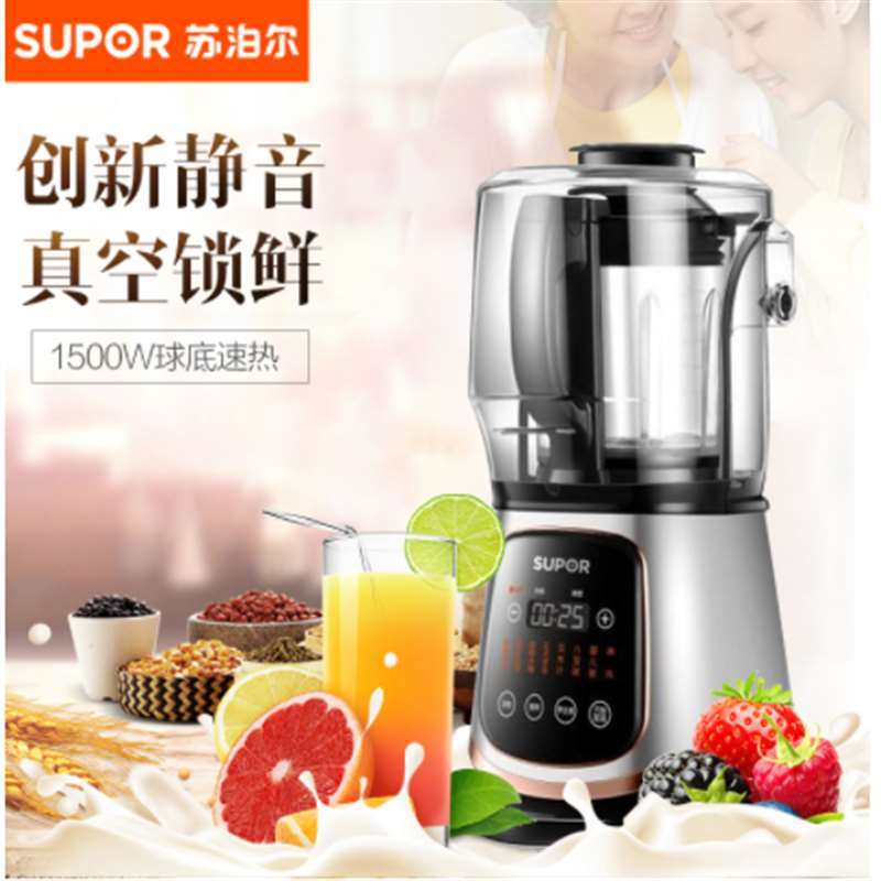 苏泊尔(SUPOR) JP98LV-1300 破壁料理机