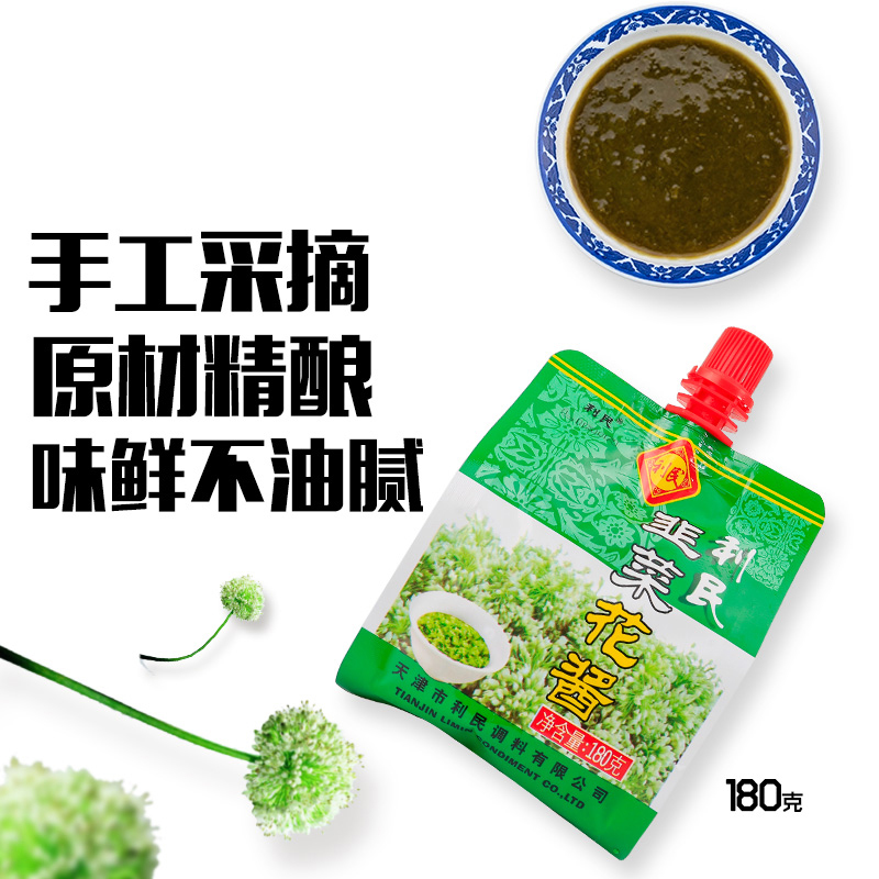 利民 韭菜花酱 180g/袋 火锅调料 涮羊肉 调味酱