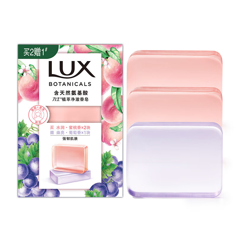 力士(LUX)氨基酸净澈水晶皂蜜桃95gx2+葡萄95g