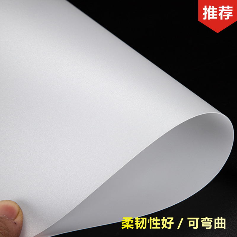 亚克力透光板PVC灯罩板 磨砂扩散乳白色卷材长条吊顶薄灯箱片定制可卷PVC扩散板(1220*2440*2mm)单位:个
