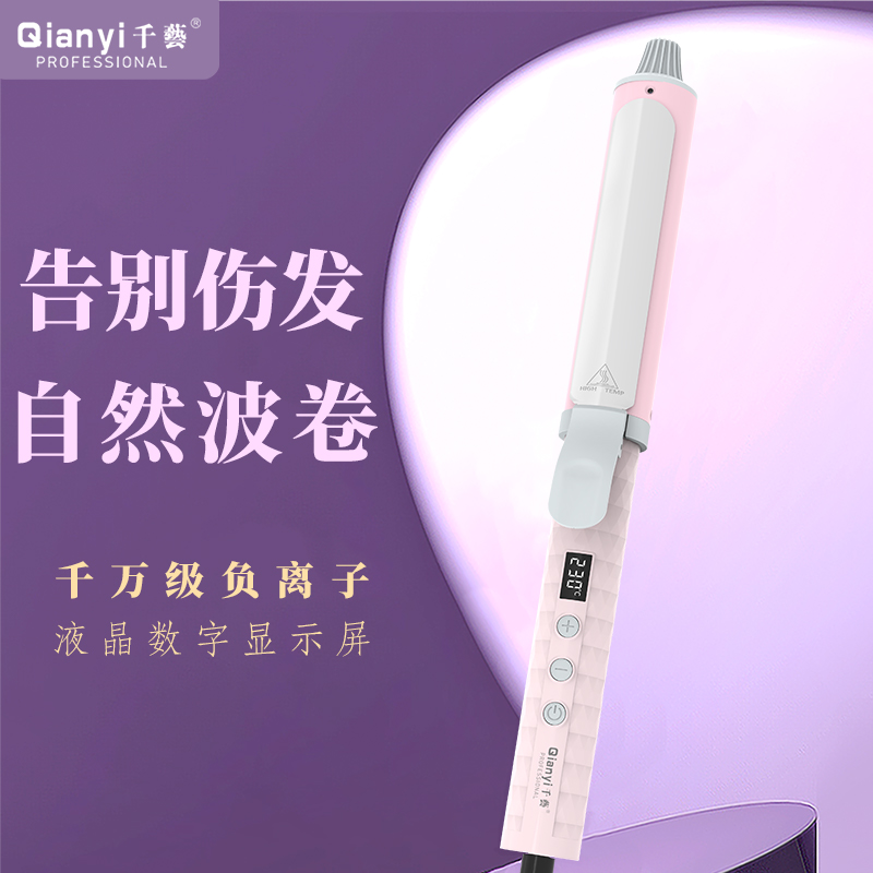 千艺负离子卷发棒38mm大号卷发棒大卷大波浪韩式 长发卷发神器不伤发 防烫电卷发器烫发棒送女生