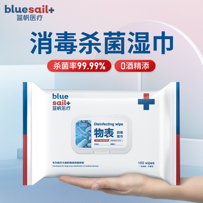 蓝帆 医用湿巾消毒大包装便携式物表消毒湿巾100片