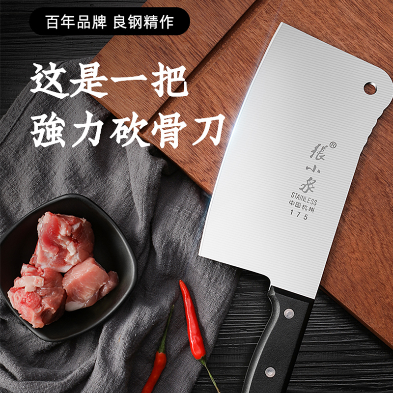 张小泉 家用系列刀具ZG-175斩骨刀高清大图