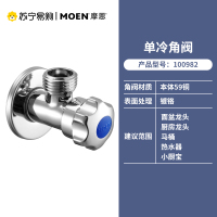 摩恩(MOEN)厨卫生间配件冷热角阀加厚冷热水通用角阀止水阀开关三角阀铜