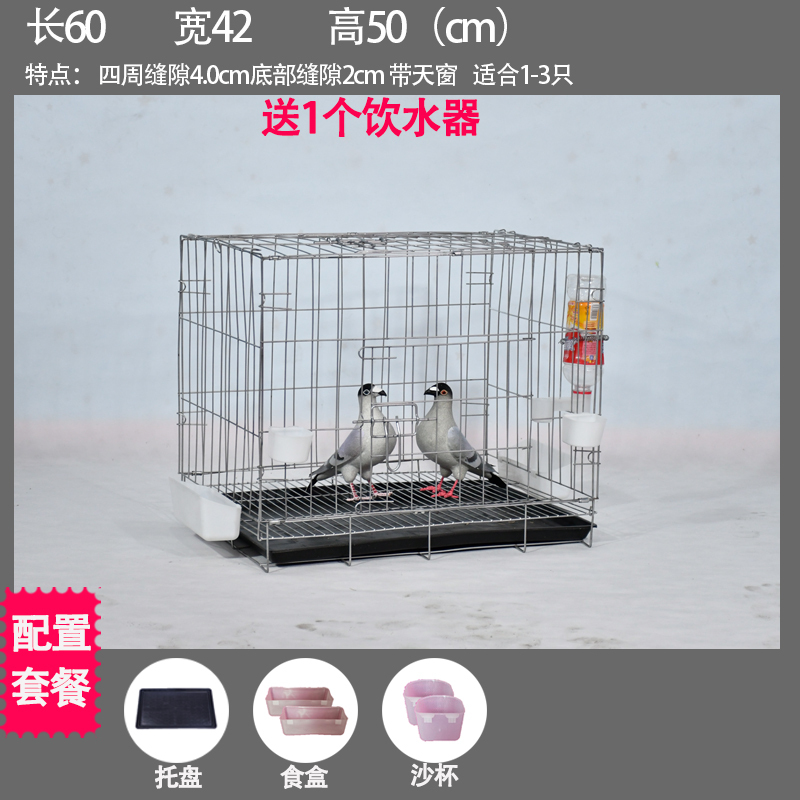加粗鸽子笼子鸽子用品用具鸽子笼大号鸡笼家用鸽子养殖笼子