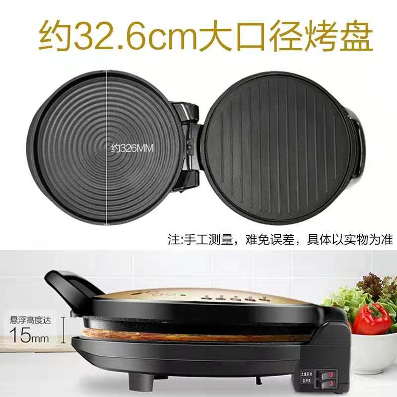 美的煎烤机JHN34Q