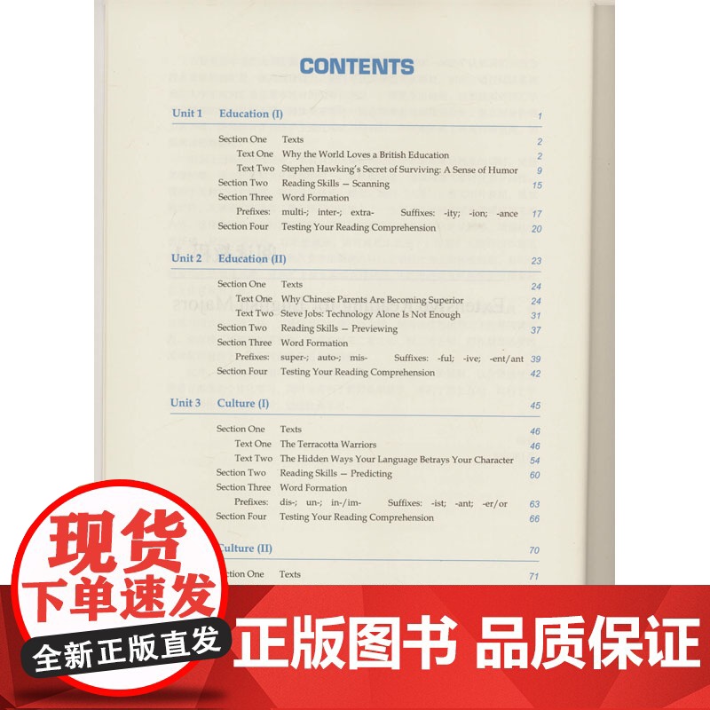 阅读教程1学生用书 许明武 编 教材文教 正版图书籍 上海外语教育出版社高清大图