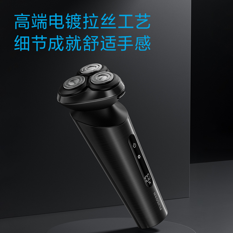 飞科(FLYCO) 电动剃须刀 FS929高清大图