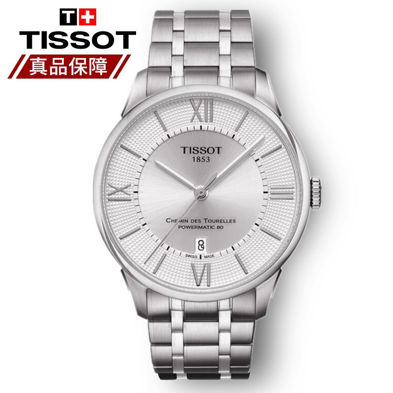 天梭(TISSOT)瑞士手表 杜鲁尔系列机械男表T099.407.11.038.00