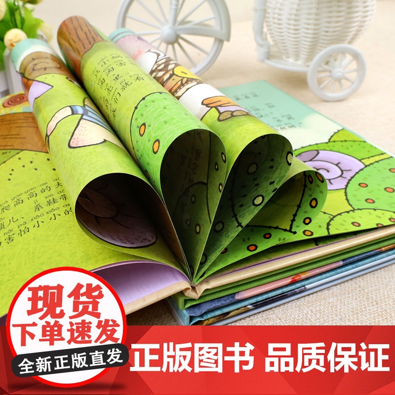 儿童逆商培养绘本全套4册3-5一6岁幼儿园硬壳大班 中班早教注音版情绪管理与性格情商我会克服恐惧硬皮硬面精装启蒙书图书高清大图
