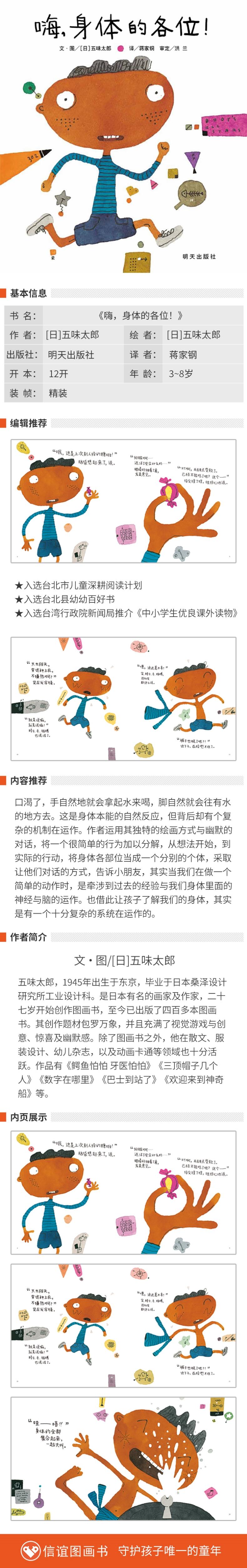 嗨身体的各位(精)