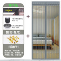 魔术贴防蚊帘磁性纱夏季纱窗防蝇家用隔断自吸磁铁对吸 静音灰色条纹（加宽4CM魔术贴） 宽80*高210cm