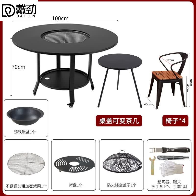 戴劲户外庭院烧烤桌休闲木碳炉电火锅家用烧烤炉100*70+密网+烤盘+4椅
