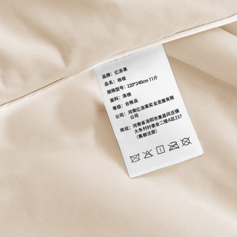 亿洛莱 棉被 220*240cm 11斤 床高清大图