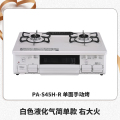 日本代购Paloma/百乐满燃气灶基础版台式两眼灶燃气灶烤箱一体机液化气版白色单面烤右大火PA-S46H-R LP