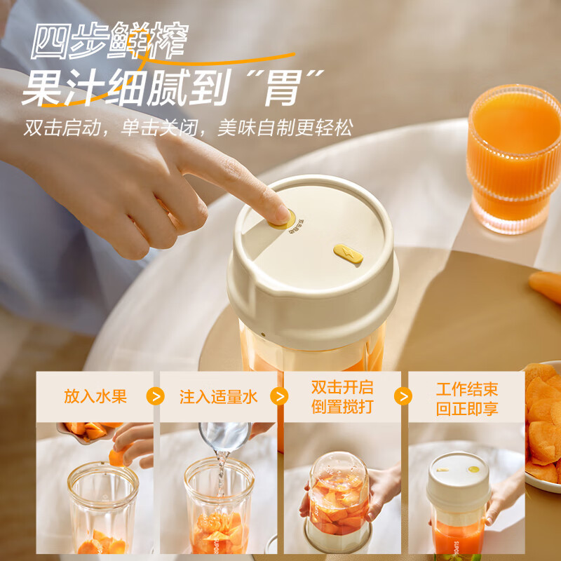 苏泊尔榨汁杯果汁杯随行杯家用无线便携式小型户外随行杯 JC320