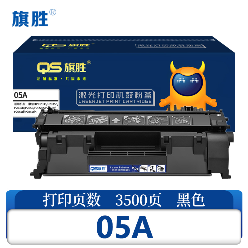 旗胜 硒鼓 05A 支高清大图