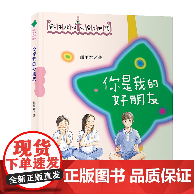 你是我的好朋友高清大图