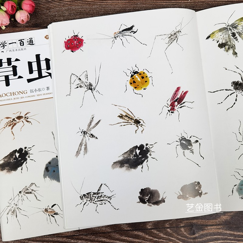 [醉染正版]学一百通草虫 中国画基础技法伍小东著写意草虫技法全解草虫绘画技法草虫创作步骤临摹范本 广西美术高清大图
