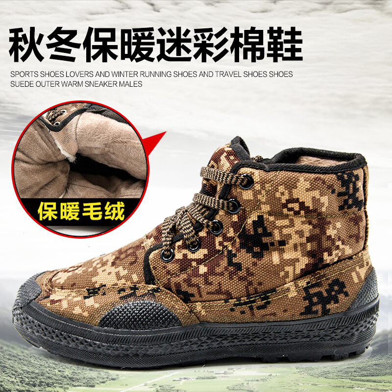 禧天龙 迷彩棉鞋 冬季加绒保暖