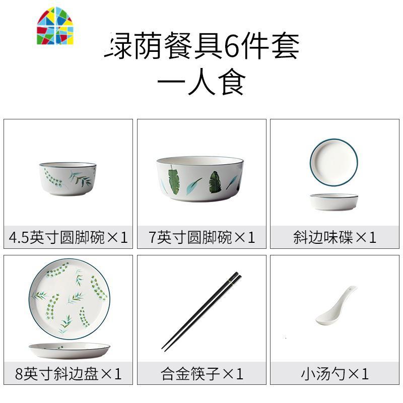 一人食餐具网红ins风创意家用日式单人碗碟套装一套精致碗筷 FENGHOU 一人食(6件套)
