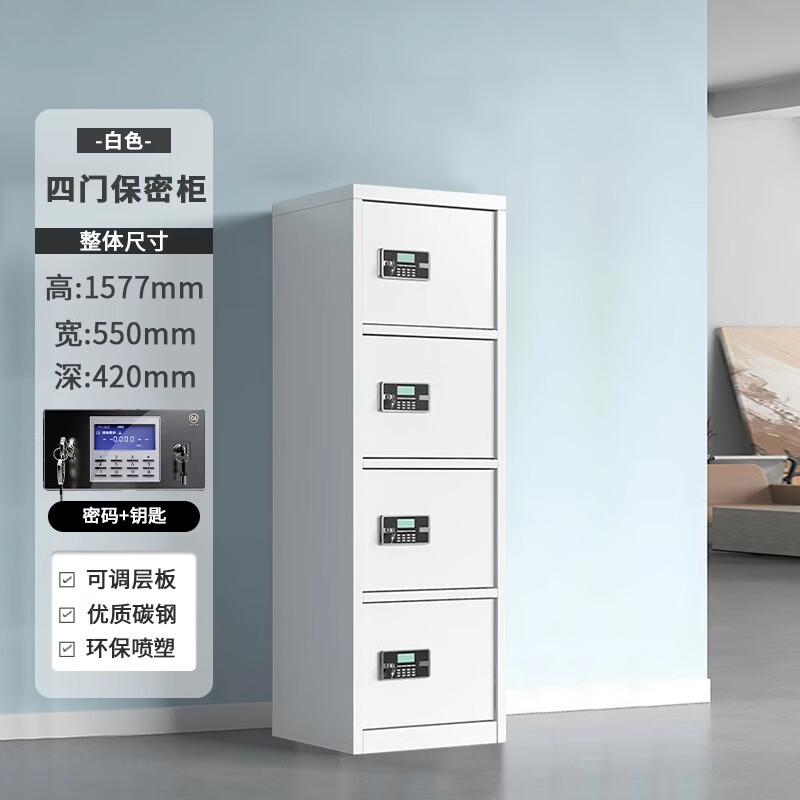 戴劲保密柜铁皮文件柜带锁储物柜资料办公室保险柜垂直四门电子锁高清大图