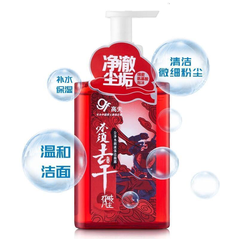 高夫尘净水润液体洁面露150ml补水保湿正品男士护肤品洗面奶
