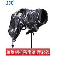 相机防雨防尘罩