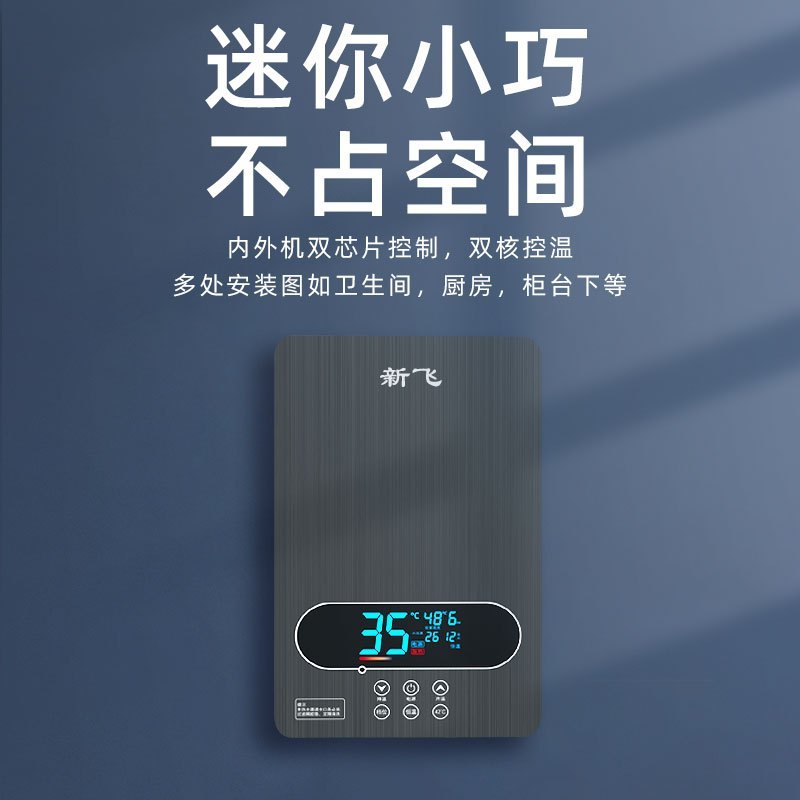 新飞 即热式电热水器 家用浴室卫生间 免储水速热恒温洗澡机 DSK4-60D黑色 上门安装