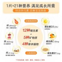 澳洲Swisse 儿童维生素c维生素b族多种复合维生素咀嚼片 120粒 香橙味