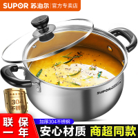 苏泊尔(SUPOR)304不锈钢汤锅复底汤煮锅20cm电磁炉明火通用煲汤炖锅煮粥煮面锅锅具厨房苏泊尔炊具ST20H3