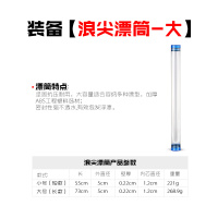 武汉天元浪尖漂筒55/73cm浮漂筒加厚浮标筒泡漂桶浮漂盒防压渔具 浪尖漂筒-长73*5cm 默认尺寸