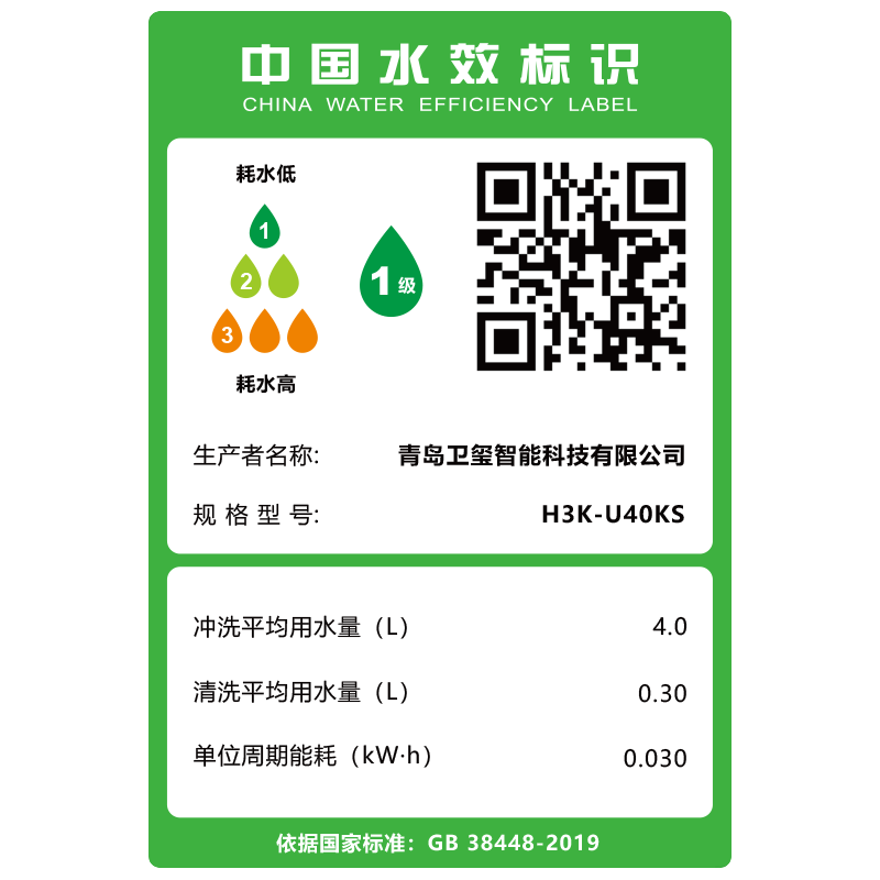 海尔(Haier)智能马桶H3K-U40KS双一级水效母婴级智能马桶自动翻盖翻圈泡沫盾杀菌全自动坐便器(400坑距)