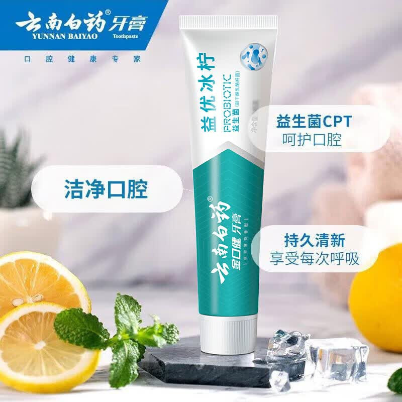 云南白药牙膏套装益生菌冰柠薄荷激爽薄荷105g*4支(包装随机)高清大图