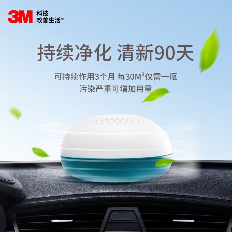 3M PN38010甲醛净化凝胶新房吸甲醛神器空气净化除味去甲醛清除剂高清大图