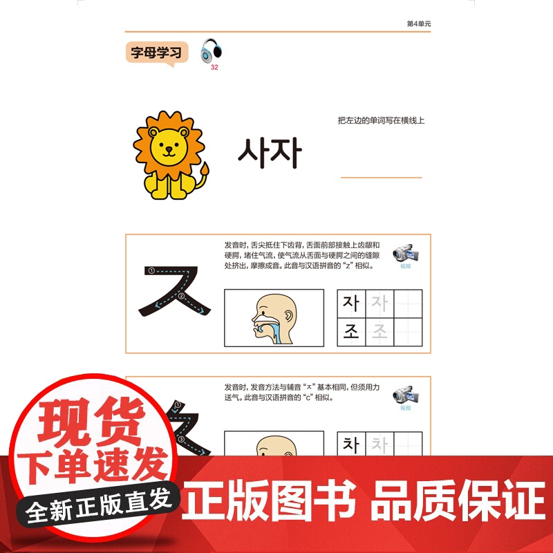 [外研社]韩国语语音入门高清大图