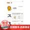 [外研社]韩国语语音入门